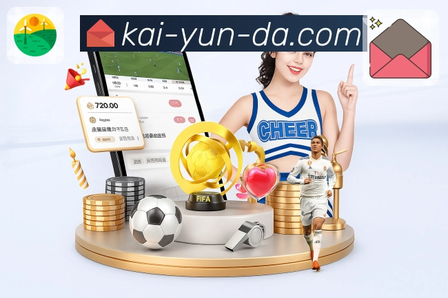 <strong>开云</strong>扫码下载移动端竞猜 App