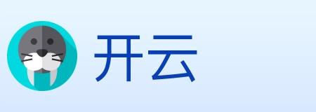 开云